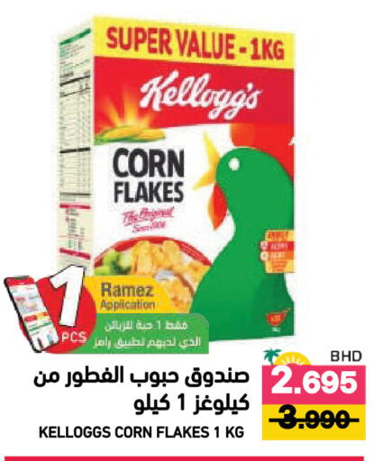 available at رامــز in البحرين