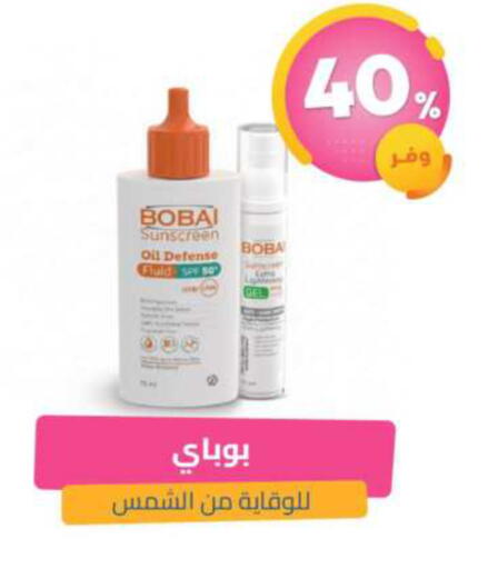 available at United Pharmacies in KSA, Saudi Arabia, Saudi - Qatif