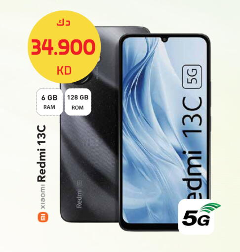 available at جراند هايبر in الكويت - محافظة الجهراء