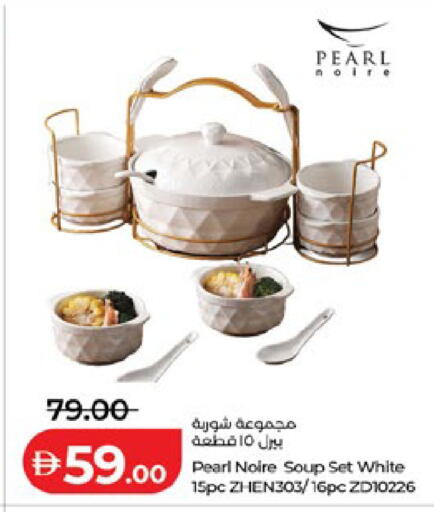 available at لولو هايبرماركت in الإمارات العربية المتحدة , الامارات - ٱلْعَيْن‎