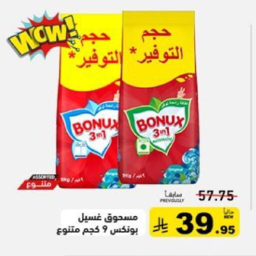 available at أسواق رامز in مملكة العربية السعودية, السعودية, سعودية - تبوك