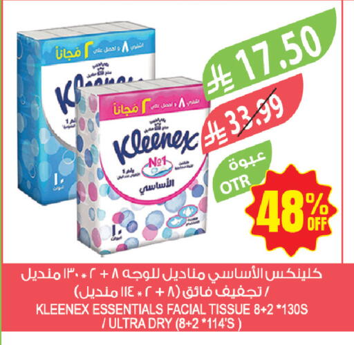 available at المزرعة in مملكة العربية السعودية, السعودية, سعودية - المنطقة الشرقية