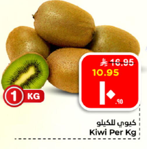Kiwi available at هايبر الوفاء in مملكة العربية السعودية, السعودية, سعودية - الأحساء‎