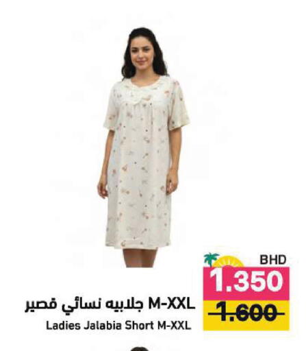 available at Ramez in Bahrain