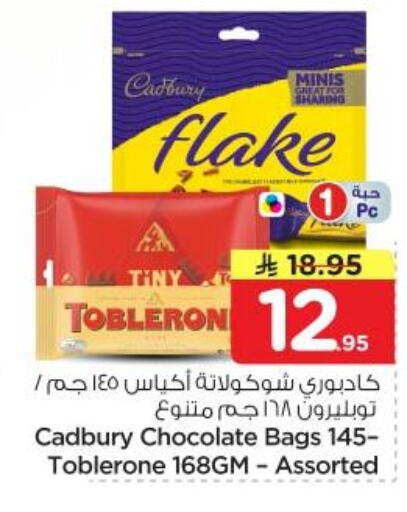 available at Nesto in KSA, Saudi Arabia, Saudi - Riyadh