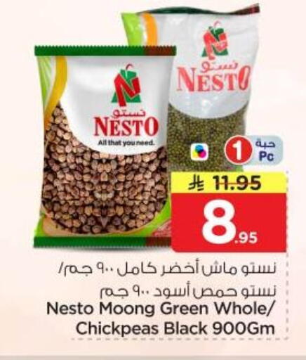 available at Nesto in KSA, Saudi Arabia, Saudi - Al Majmaah