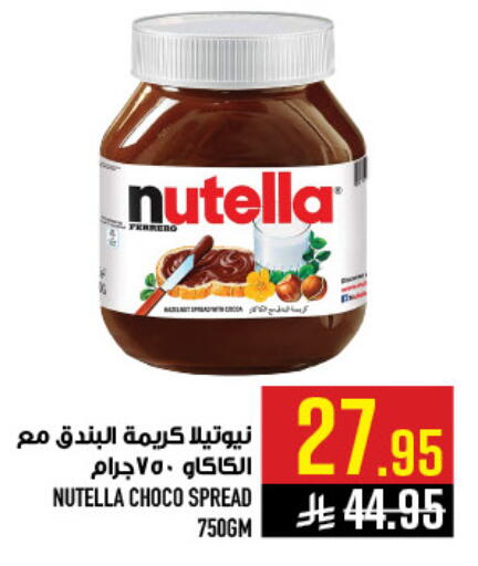 available at أبراج هايبر ماركت in مملكة العربية السعودية, السعودية, سعودية - مكة المكرمة