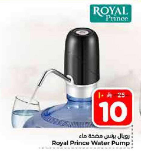 available at Hyper Al Wafa in KSA, Saudi Arabia, Saudi - Al-Kharj