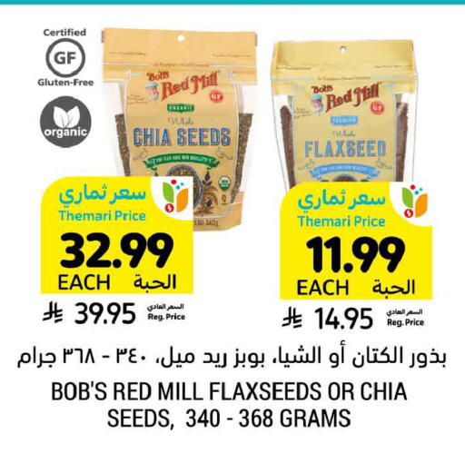 available at أسواق التميمي in مملكة العربية السعودية, السعودية, سعودية - الخبر‎