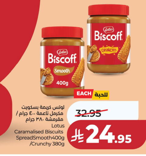available at LULU Hypermarket in KSA, Saudi Arabia, Saudi - Dammam