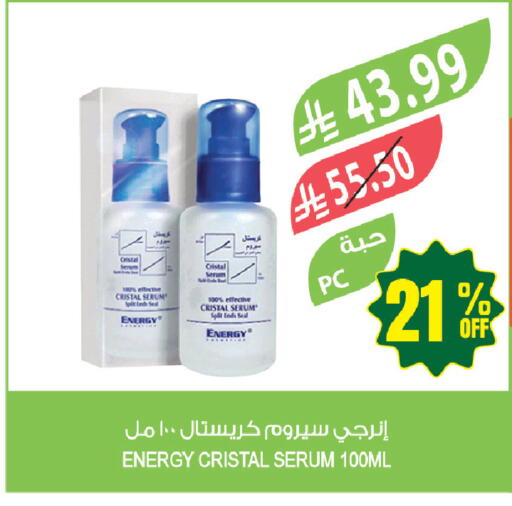 available at المزرعة in مملكة العربية السعودية, السعودية, سعودية - المنطقة الشرقية