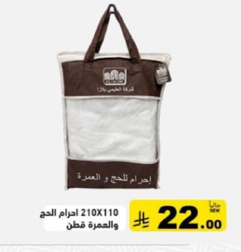 available at أسواق رامز in مملكة العربية السعودية, السعودية, سعودية - الرياض