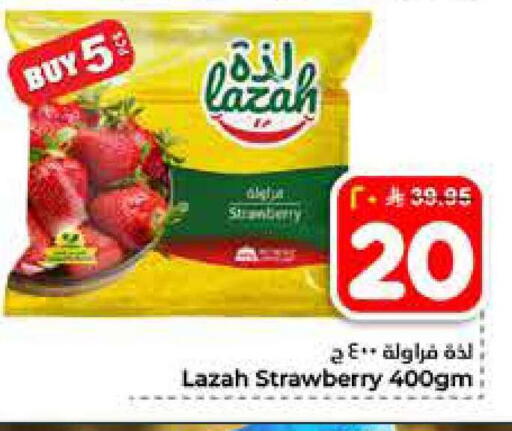 Strawberry available at Hyper Al Wafa in KSA, Saudi Arabia, Saudi - Al-Kharj