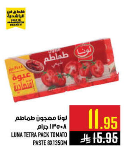 Tomato available at أبراج هايبر ماركت in مملكة العربية السعودية, السعودية, سعودية - مكة المكرمة