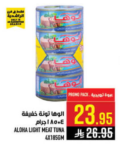 available at أبراج هايبر ماركت in مملكة العربية السعودية, السعودية, سعودية - مكة المكرمة