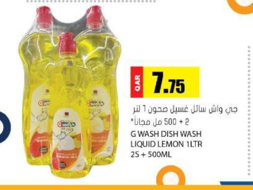 Lemon available at جراند هايبرماركت in قطر - الريان