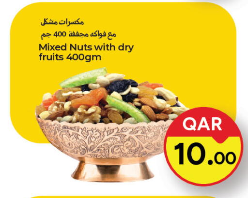 available at باريس هايبرماركت in قطر - الوكرة