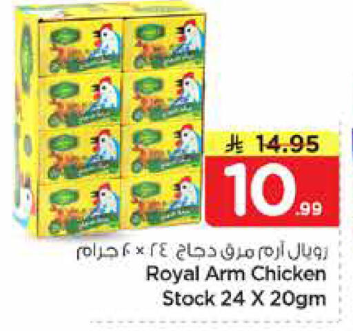 available at Nesto in KSA, Saudi Arabia, Saudi - Al Khobar