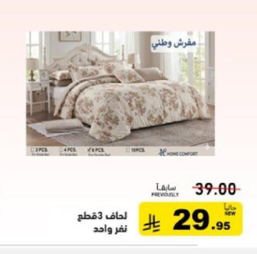 available at أسواق رامز in مملكة العربية السعودية, السعودية, سعودية - تبوك