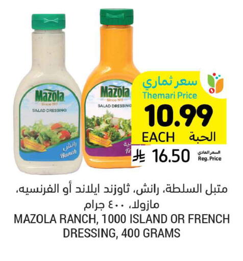 available at أسواق التميمي in مملكة العربية السعودية, السعودية, سعودية - المنطقة الشرقية