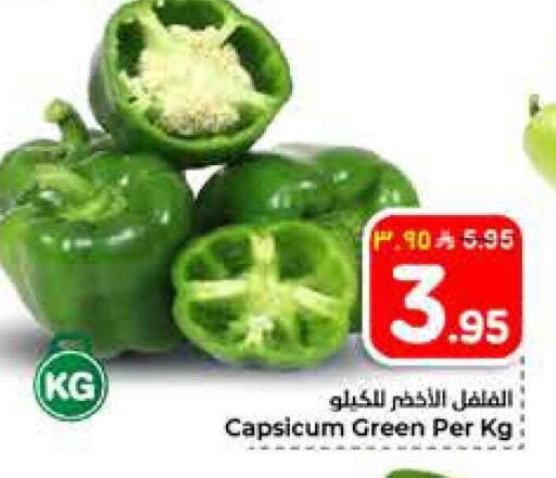 Capsicum available at Hyper Al Wafa in KSA, Saudi Arabia, Saudi - Riyadh