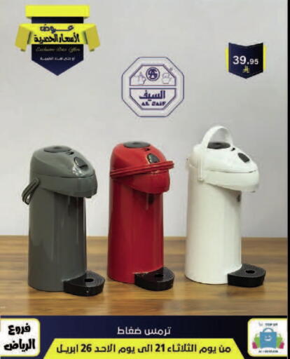 available at الحسين توب أب in مملكة العربية السعودية, السعودية, سعودية - الرياض