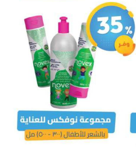 available at صيدلية المتحدة in مملكة العربية السعودية, السعودية, سعودية - القطيف‎