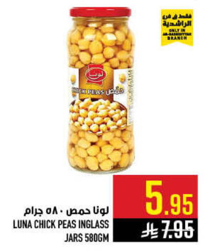 Peas available at أبراج هايبر ماركت in مملكة العربية السعودية, السعودية, سعودية - مكة المكرمة