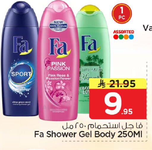 available at Nesto in KSA, Saudi Arabia, Saudi - Dammam