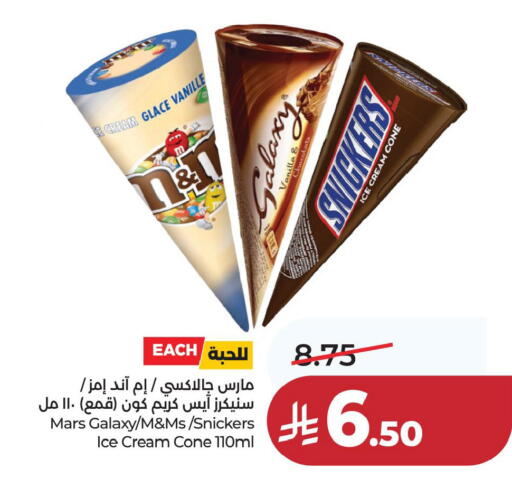 Vanilla available at LULU Hypermarket in KSA, Saudi Arabia, Saudi - Dammam