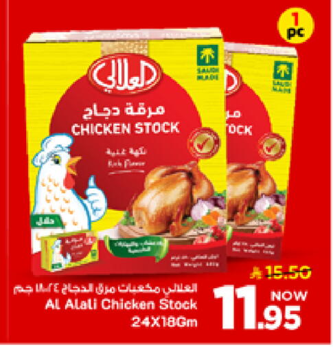 available at Mark & Save in KSA, Saudi Arabia, Saudi - Al Khobar