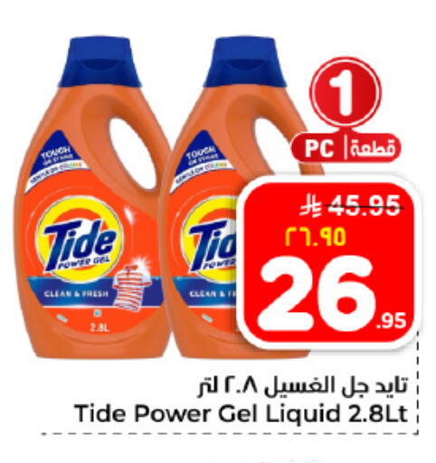 available at هايبر الوفاء in مملكة العربية السعودية, السعودية, سعودية - المنطقة الشرقية