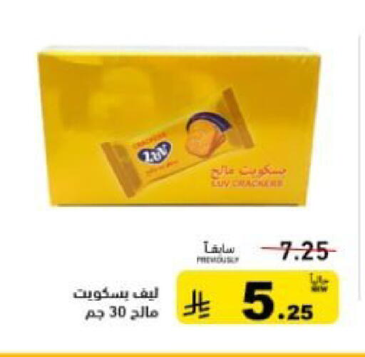 available at أسواق رامز in مملكة العربية السعودية, السعودية, سعودية - تبوك