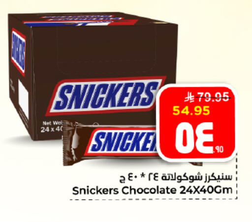 available at هايبر الوفاء in مملكة العربية السعودية, السعودية, سعودية - الأحساء‎