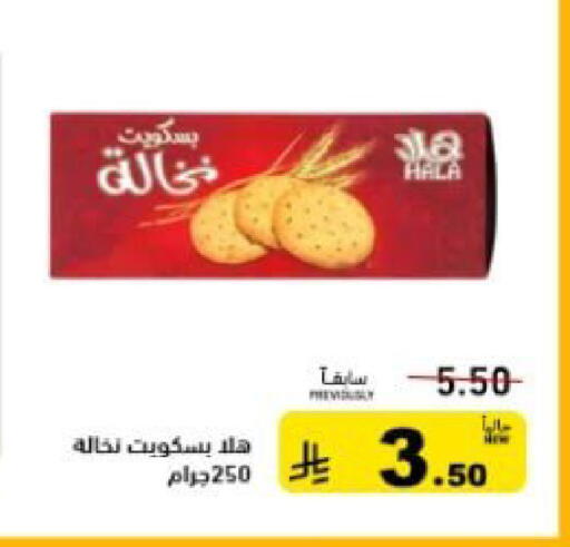available at أسواق رامز in مملكة العربية السعودية, السعودية, سعودية - تبوك