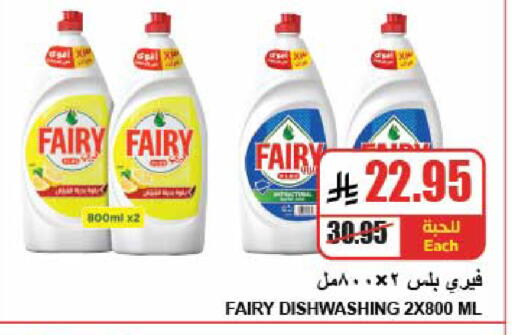 available at A Market in KSA, Saudi Arabia, Saudi - Riyadh