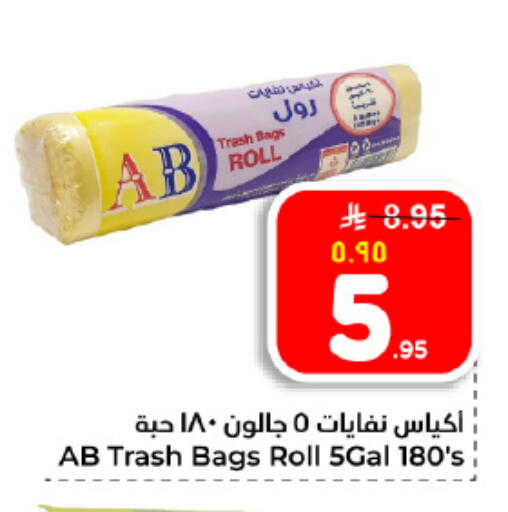 available at هايبر الوفاء in مملكة العربية السعودية, السعودية, سعودية - الأحساء‎