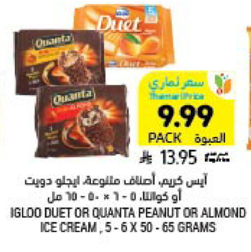 available at أسواق التميمي in مملكة العربية السعودية, السعودية, سعودية - المنطقة الشرقية