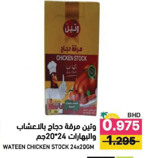 available at رامــز in البحرين