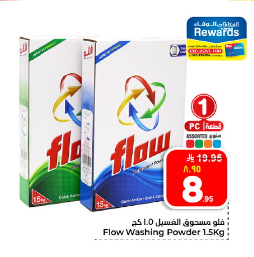 available at هايبر الوفاء in مملكة العربية السعودية, السعودية, سعودية - المنطقة الشرقية