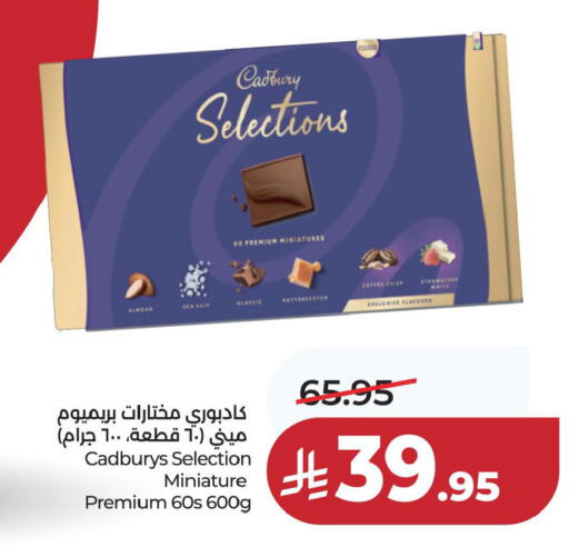 available at LULU Hypermarket in KSA, Saudi Arabia, Saudi - Dammam