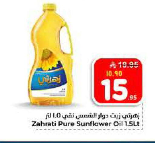 available at Hyper Al Wafa in KSA, Saudi Arabia, Saudi - Al-Kharj