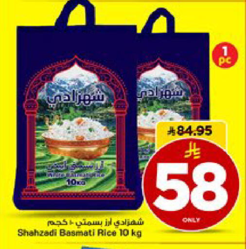 available at مارك & سيف in مملكة العربية السعودية, السعودية, سعودية - الخبر‎