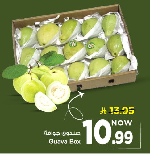 Guava available at مارك & سيف in مملكة العربية السعودية, السعودية, سعودية - الأحساء‎