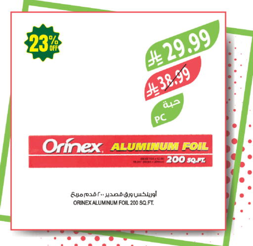 available at المزرعة in مملكة العربية السعودية, السعودية, سعودية - عرعر