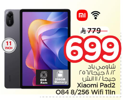 available at Nesto in KSA, Saudi Arabia, Saudi - Dammam