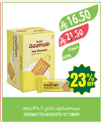 available at المزرعة in مملكة العربية السعودية, السعودية, سعودية - جازان