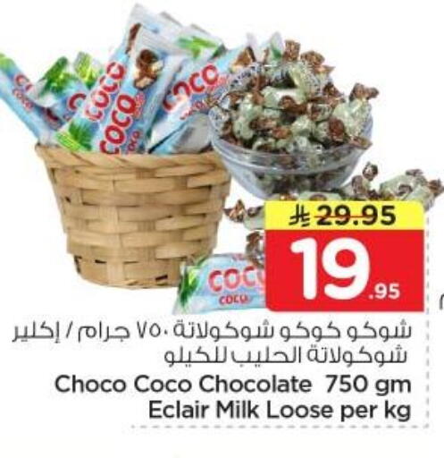 available at Nesto in KSA, Saudi Arabia, Saudi - Al Majmaah