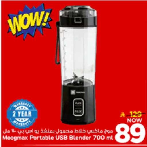 available at مارك & سيف in مملكة العربية السعودية, السعودية, سعودية - الأحساء‎