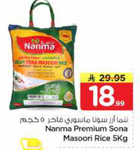 available at نستو in مملكة العربية السعودية, السعودية, سعودية - الخبر‎